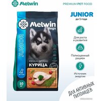 Сухой корм для собак Melwin Для щенков до 1 года с курицей (10 кг) - Превью изображения №2 — Интернет-магазин Time-Shop