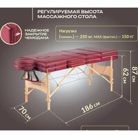 Массажный стол Calmer Bamboo Three 70 (красный) - Превью изображения №7 — Интернет-магазин Time-Shop