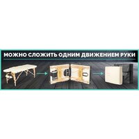 Массажный стол Calmer Bamboo Three 70 (красный) - Превью изображения №17 — Интернет-магазин Time-Shop