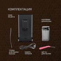 Кофемашина Weissgauff WCM-335 Automatic ColorTouch Cappuccino Nero - Превью изображения №19 — Интернет-магазин Time-Shop