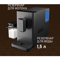 Кофемашина Weissgauff WCM-335 Automatic ColorTouch Cappuccino Nero - Превью изображения №10 — Интернет-магазин Time-Shop