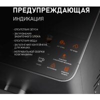 Кофемашина Weissgauff WCM-335 Automatic ColorTouch Cappuccino Nero - Превью изображения №15 — Интернет-магазин Time-Shop