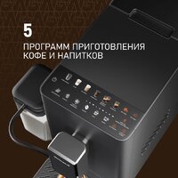 Кофемашина Weissgauff WCM-335 Automatic ColorTouch Cappuccino Nero - Превью изображения №3 — Интернет-магазин Time-Shop