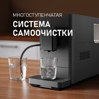 Кофемашина Weissgauff WCM-335 Automatic ColorTouch Cappuccino Nero - Превью изображения №16 — Интернет-магазин Time-Shop
