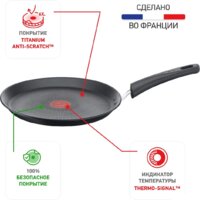 Блинная сковорода Tefal Unlimited G2553872 - Превью изображения №6 — Интернет-магазин Time-Shop