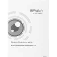 Гибридный видеорегистратор HiWatch DS-H204QA(B) - Превью изображения №10 — Интернет-магазин Time-Shop