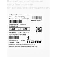 Гибридный видеорегистратор HiWatch DS-H204QA(B) - Превью изображения №12 — Интернет-магазин Time-Shop
