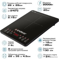 Endever Skyline IP-58