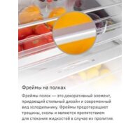 Холодильник MAUNFELD MFF200NFBE - Превью изображения №28 — Интернет-магазин Time-Shop