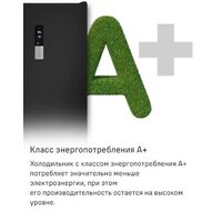 Холодильник MAUNFELD MFF200NFBE - Превью изображения №33 — Интернет-магазин Time-Shop