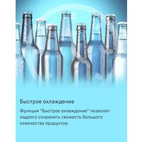 Холодильник MAUNFELD MFF200NFBE - Превью изображения №20 — Интернет-магазин Time-Shop