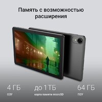 Планшет Digma K10 4G 4GB/64GB (серый) - Превью изображения №5 — Интернет-магазин Time-Shop