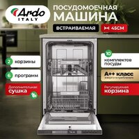 Встраиваемая посудомоечная машина ARDO DBEA10453B2 - Превью изображения №4 — Интернет-магазин Time-Shop