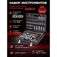 Универсальный набор инструментов BaumAuto BM-41092-5(58799) - Превью изображения №6 — Интернет-магазин Time-Shop