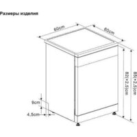 Отдельностоящая посудомоечная машина ARDO DTH1362W2 - Превью изображения №3 — Интернет-магазин Time-Shop
