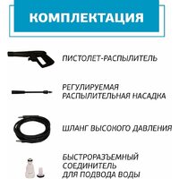 Мойка высокого давления ЭНЕРГОПРОМ АМ-140/1800 - Превью изображения №5 — Интернет-магазин Time-Shop