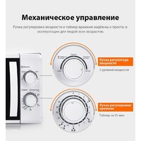 Микроволновая печь Comfee CMW207M02W - Превью изображения №9 — Интернет-магазин Time-Shop