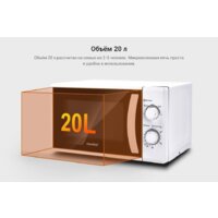 Микроволновая печь Comfee CMW207M02W - Превью изображения №5 — Интернет-магазин Time-Shop