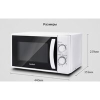 Микроволновая печь Comfee CMW207M02W - Превью изображения №13 — Интернет-магазин Time-Shop