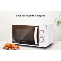 Микроволновая печь Comfee CMW207M02W - Превью изображения №14 — Интернет-магазин Time-Shop