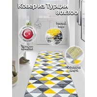 Ковровая дорожка Mafy 080 Melanarga 80x300 MF-0010 (серый/желтый) - Превью изображения №7 — Интернет-магазин Time-Shop
