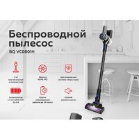 Пылесос BQ VC0801H - Превью изображения №2 — Интернет-магазин Time-Shop