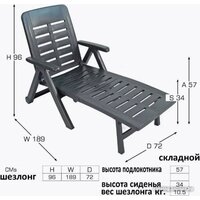 Шезлонг Ipae Progarden Smeraldo SME30CAN - Превью изображения №4 — Интернет-магазин Time-Shop