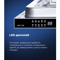 Встраиваемая посудомоечная машина MAUNFELD MLP 12B - Превью изображения №14 — Интернет-магазин Time-Shop