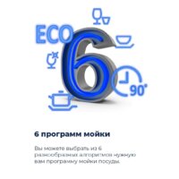 Встраиваемая посудомоечная машина MAUNFELD MLP 12B - Превью изображения №15 — Интернет-магазин Time-Shop