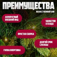 Ель Winter Fun Light ML-0094-002 (180см) - Превью изображения №5 — Интернет-магазин Time-Shop