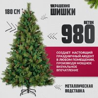 Ель Winter Fun Light ML-0094-002 (180см) - Превью изображения №3 — Интернет-магазин Time-Shop