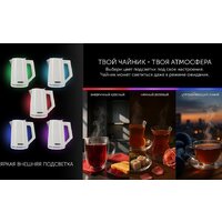 Электрический чайник Polaris PWK 1746 CAD Wi-Fi IQ Home (белый) - Превью изображения №21 — Интернет-магазин Time-Shop