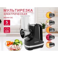 Овощерезка Oursson MS2051/BL - Превью изображения №5 — Интернет-магазин Time-Shop