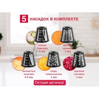 Овощерезка Oursson MS2051/BL - Превью изображения №7 — Интернет-магазин Time-Shop