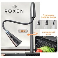 Кухонная мойка Roxen Stage Plus 560250-60B многофункциональная 8 в 1 (60*48/графит) - Превью изображения №11 — Интернет-магазин Time-Shop