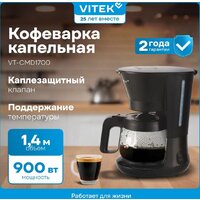 Капельная кофеварка Vitek VT-CMD1700 - Превью изображения №2 — Интернет-магазин Time-Shop