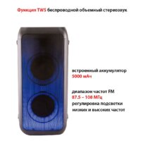 Патибокс Supra SMB-990 - Превью изображения №2 — Интернет-магазин Time-Shop