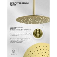 Душевая система  Filarete Roun FL1027 (Матовое золото) - Превью изображения №17 — Интернет-магазин Time-Shop