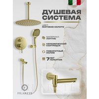Душевая система  Filarete Roun FL1027 (Матовое золото) - Превью изображения №12 — Интернет-магазин Time-Shop