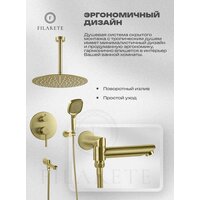 Душевая система  Filarete Roun FL1027 (Матовое золото) - Превью изображения №18 — Интернет-магазин Time-Shop
