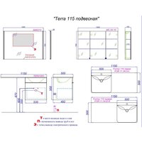  Aqwella Тумба под умывальник Terra L TER01051DB - Превью изображения №9 — Интернет-магазин Time-Shop