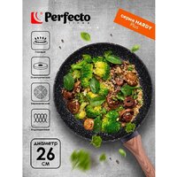 Сковорода Perfecto Linea 55-260140 - Превью изображения №3 — Интернет-магазин Time-Shop