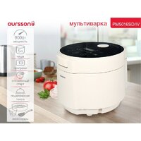 Oursson PM5016SD/IV