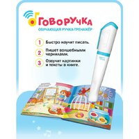 Интерактивная игрушка Bert Toys Говоручка 4630017932481 (голубой) - Превью изображения №15 — Интернет-магазин Time-Shop