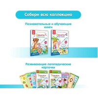 Интерактивная игрушка Bert Toys Говоручка 4630017932481 (голубой) - Превью изображения №9 — Интернет-магазин Time-Shop