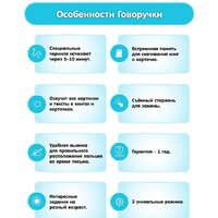 Интерактивная игрушка Bert Toys Говоручка 4630017932481 (голубой) - Превью изображения №10 — Интернет-магазин Time-Shop