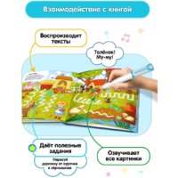 Интерактивная игрушка Bert Toys Говоручка 4630017932481 (голубой) - Превью изображения №13 — Интернет-магазин Time-Shop