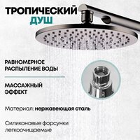 Душевая система  Grocenberg GB5090 (графит) - Превью изображения №5 — Интернет-магазин Time-Shop