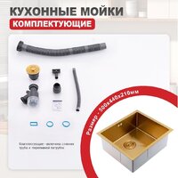 Кухонная мойка Raglo R703.5044.03 - Превью изображения №2 — Интернет-магазин Time-Shop
