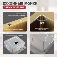 Кухонная мойка Raglo R703.5044.03 - Превью изображения №4 — Интернет-магазин Time-Shop